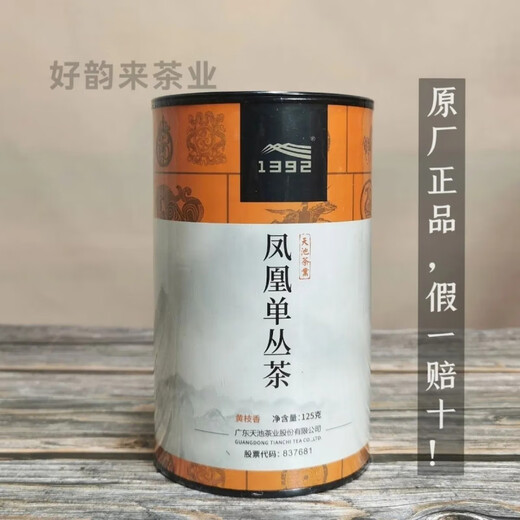 1392天池凤凰单丛 传承系列高山春茶鸭屎香 乌岽单丛 罐装125克 传承鸭屎香(拆封不支持退换)