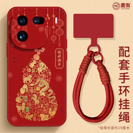 麦虫适用iqoo13手机壳女款iqoo11s保护套硅胶10pro全包防摔vivo爱酷9小羊皮neo8pro软外生肖7se竞速版5 A十二生肖福1283-中国红小羊皮软 IQOO Neo9 SPro