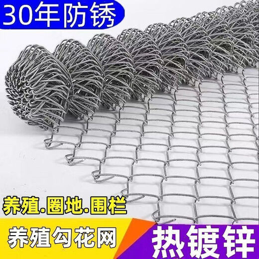 Hot-dip galvanized chain link fence is durable, breeding wire mesh, chicken, cattle and sheep fence protection net is rust-resistant and corrosion-resistant. Hot-dip galvanized chain link fence 1.2 high 2.0 thick 8 cm hole 30 meters