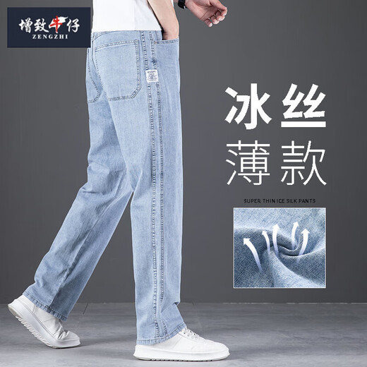 Zengzhi Denim Ice Silk Jeans Men's Thin Style 2025 Été Nouveau pantalon élastique d'âge moyen Loose Loose Loose Loose Men AA702 Blue 31