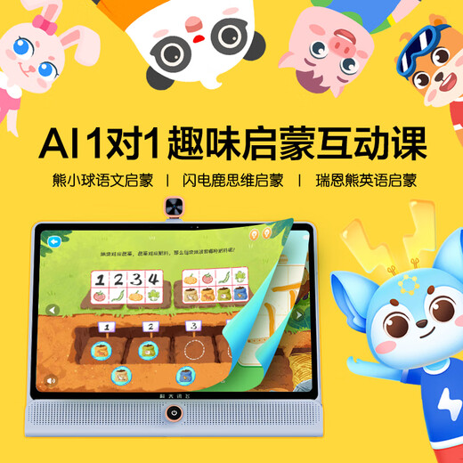 IFLYTEK artificial intelligence AI learning machine lumie10pro children's tablet from primary school to high school large screen paper eye protection screen early education machine children's enlightenment endorsed by Sun Li LUMIE 10 16 inches 6+128G