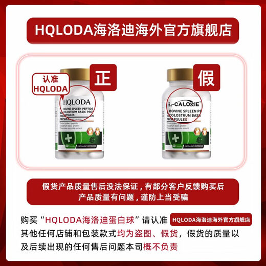 Hqloda heilodi Rinder -Milz Peptid Protein Globe