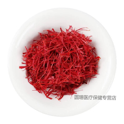 Matières premières de Pékin Tongrentang [Vente à chaud] Filaments spéciaux de safran extra-grade Authentiques Natural First First Produit Fleurs de safran de haute qualité Une bouteille (1 gramme)