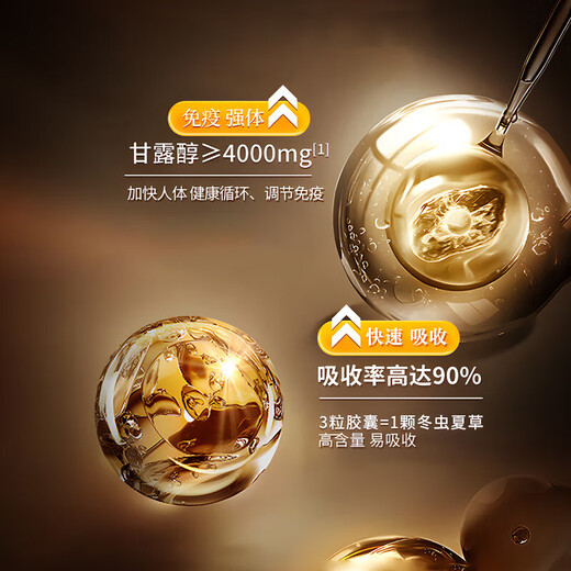 威士雅虫草菌丝体胶囊冬虫夏草术后增强免疫中老年营养送长辈礼盒156粒