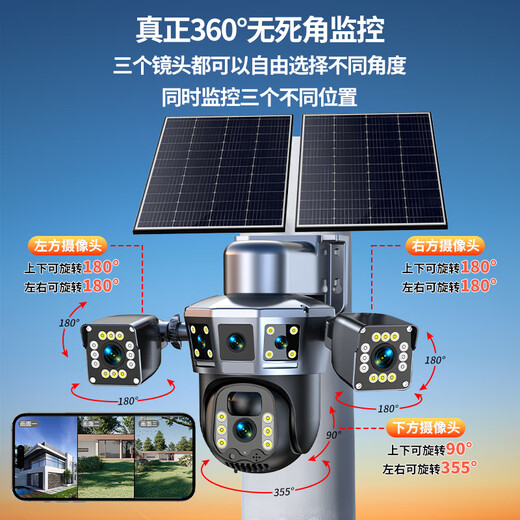 Guangchun Solar Camera de por vida Recarga de por vida sin electricidad y red Visión nocturna de 360 ​​grados de 360 ​​grados Teléfono móvil Remoto Home Rural Outdoor Monitor 15 millones + cinco pantallas 4G Top de doble placa + tráfico de toda la vida + AI AII AI
