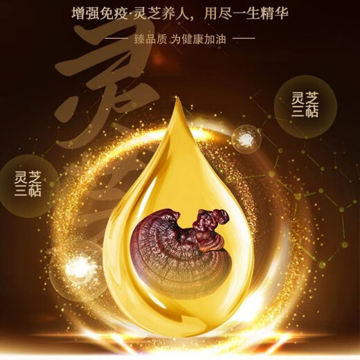 
Ganoderma lucidum spore oil soft capsule Changbaishan broken wall Ganoderma lucidum spore powder extract 60 tablets of Linzhi robe oil FDA export Zhongyuan Yibao brand [eight boxes 480 tablets]