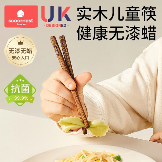 科巢儿童筷子家用高档抗菌鸡翅木实木3岁以上宝宝训练筷子小学生专用