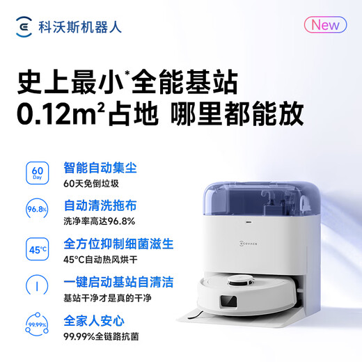 科沃斯地宝mini扫拖一体自动洗抹布全自动智能家用扫地机器人 蓝色