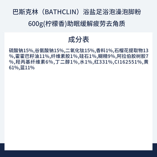 Bascolin bath salt 600g pink lemon fragrance sleep aid and exfoliation bath salt bath powder foot bath powder