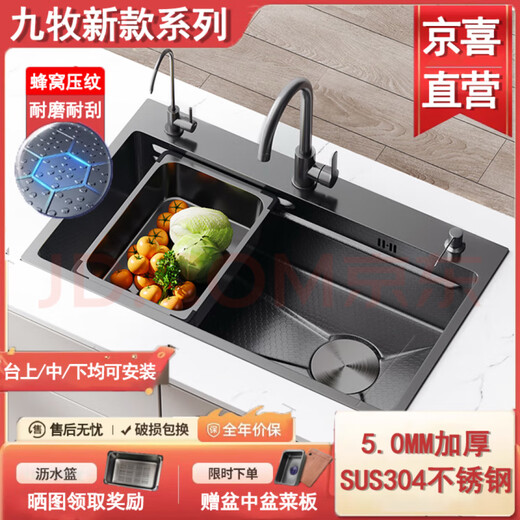 JOMOO JOMOO sink large single slot nano-thickened 304 stainless steel under-counter sink home kitchen sink honeycomb 5.0 sink B package round faucet package 68*45