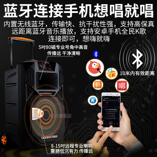 Songchuan International SS1 outdoor high-volume square dance audio pull rod Bluetooth portable high-power home karaoke mobile performance speaker singing karaoke amplifier all-in-one musical instrument audio SS1-08 Deluxe Pro version wireless charging FM microphone * 2 + U disk gift package