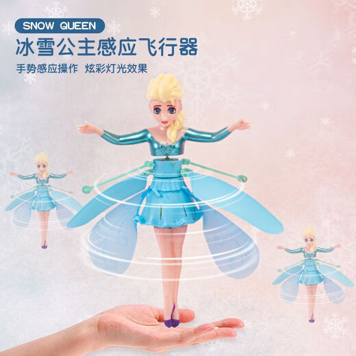 Seven-leaf sports fairy sensing aircraft remote control helicopter flying fairy floating ball children toys boys and girls can fly Domestic cat sensor aircraft + data charging cable