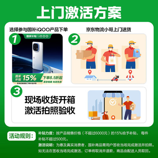 vivo iQOO 13  国家补贴 骁龙8至尊版 自研电竞芯片Q2 2K Q10珠峰屏 6150mAh蓝海电池 电竞旗舰手机 传奇版 12GB+256GB 官方标配