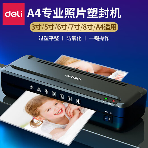 DELI得力A3照片塑封机A4过塑机过胶机家用办公相片过膜机小型覆膜机 3895金属灰【A4/A3】