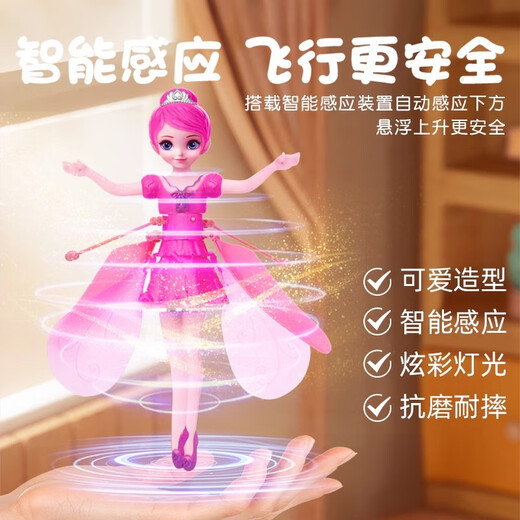 儿童小仙女遥控飞机女孩感应悬浮飞天直升无人机女童玩具飞行器 感应小飞仙-粉色【标配版】