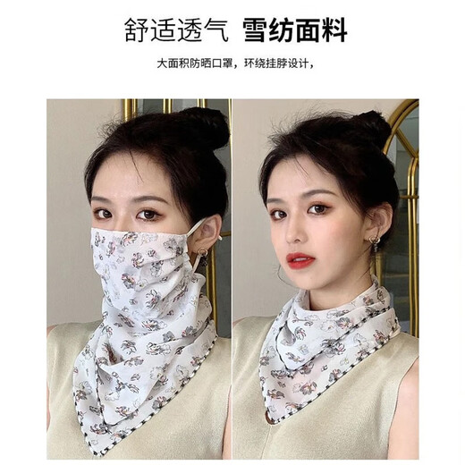 斐卡薇防晒面罩女夏季薄款护颈围脖套女雪纺透气遮阳口罩面纱全脸面巾 两条装【含苞待放+小素花】