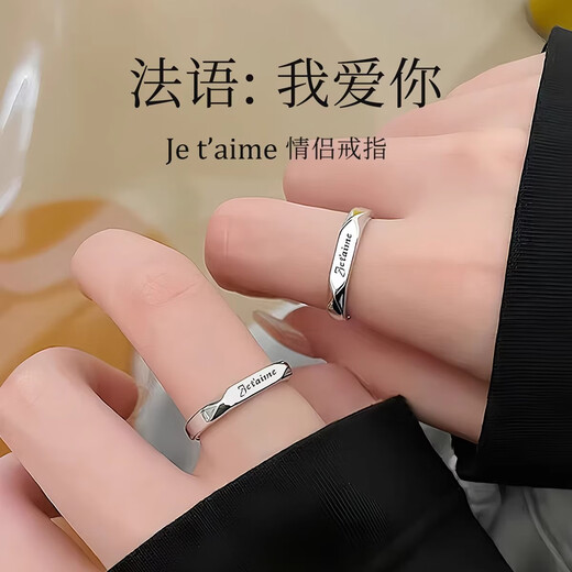 PT950 Platinum Pair of Couple Rings, Niche Design Ring, Pair of Engraved Valentine's Day Gifts for Boyfriend and Girlfriend, Light Luxury Style - French Women's Ring - Rose Gift Box