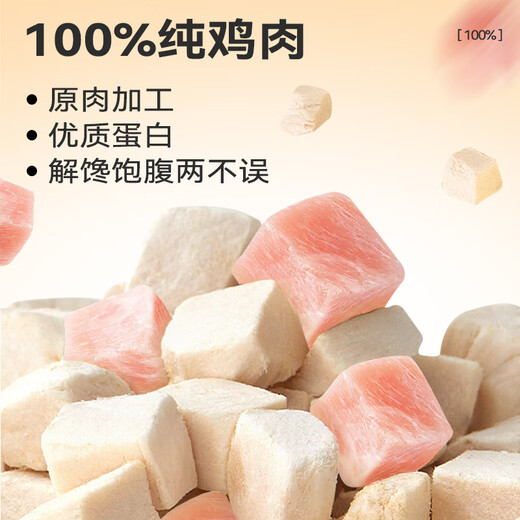 Paddy Time Cat Snacks Freeze-Dried Chicken Nuggets 200g Adult and Young Cats Pet Cat and Dog Snacks Nutritious Fattening Hair and Bone Muscles