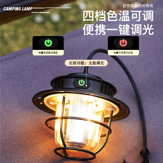 露营灯充电户外续航复古提灯野营照明营地帐篷氛围夜市摆摊超长 【高配款】高亮688+待续35天
