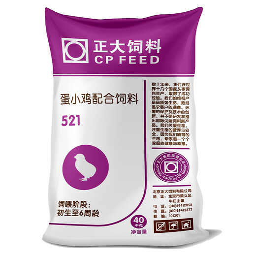 Zhengda 521 Chicken Feed, Chick Opening, Chicken Feed, Wholesale Medium Chicken Food Premix 80Jin, Jin is equal to 0.5kg, Zhengda 521 Chicken Feed, 5Jin, Jin is equal to 0.5kg