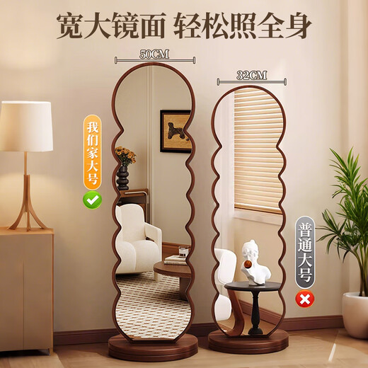 全品屋穿衣镜可旋转全身镜衣帽架一体落地家用卧室可移动立式波浪试衣镜 【360°旋转】胡桃色36 【送货上门 破损必赔】