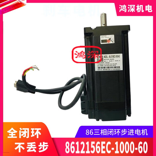 
Jiemeikang 86J12156EC+3HSS2208H 12NM Three-phase 86 closed-loop stepper motor driver set 86J12156EC+3HSS2208H set