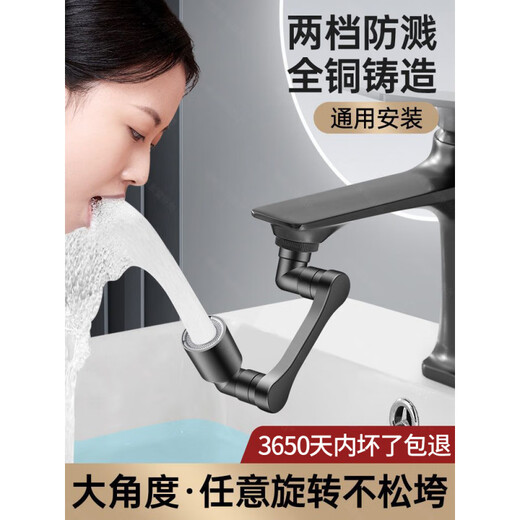 NAOISKEY 脑斯基4877人机械臂万向水龙头延伸器洗脸盆万向旋转接头防溅神器 赫选银色双出水 水龙头机械臂/通用安装/灵活用水