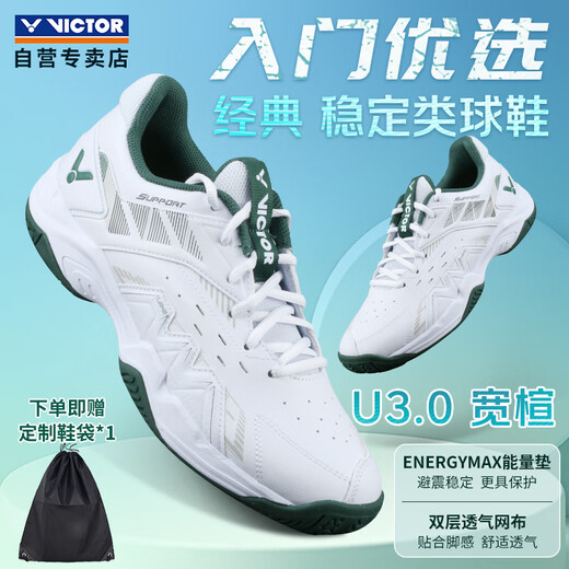 VICTOR victory badminton shoes entry-level stable cost-effective shoes P8500CLS new product launch size 43