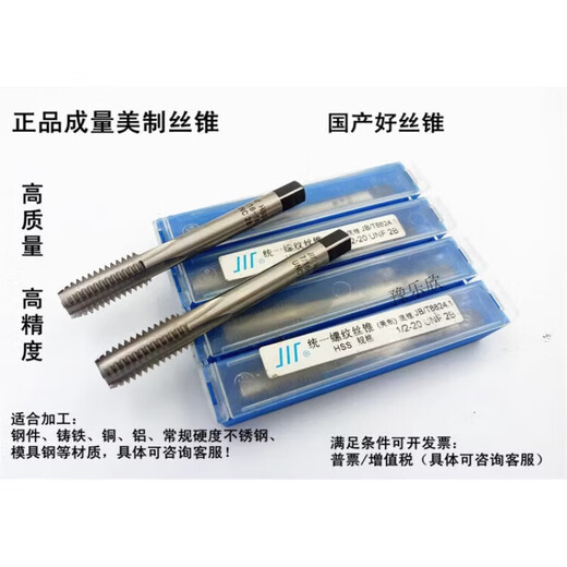 
XMSJ machine-made tap 11811411213878121618UNCUNF 13820UN