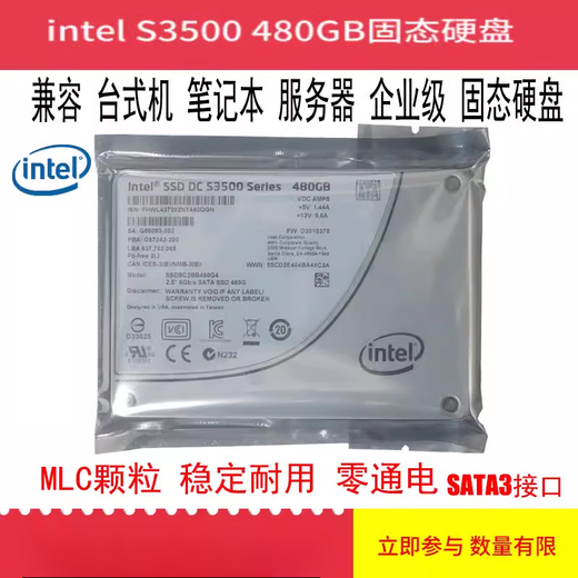 英特尔（Intel）英特尔S3500S3520S3610180G240G480G800Gssd固态硬盘sata S3520 150G 零售版本 全新工包 480GB