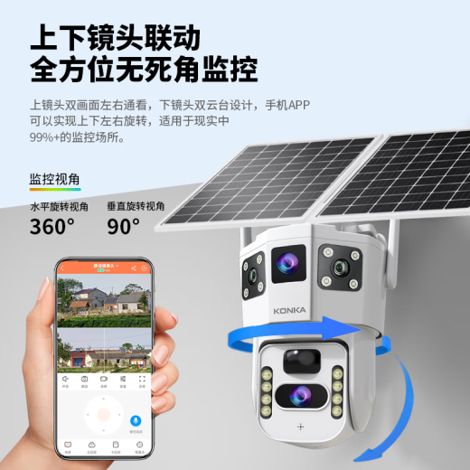 康佳4g太阳能摄像头室外无电无网终身免费流量免插电手机远程高清监控器家用户外360度无死角全景夜视