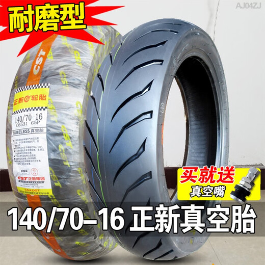 皇悍正新轮胎 14070-16寸 14070一真空胎道路驰摩托车外胎 后胎 厦门 140/70-16正新真空胎耐磨型