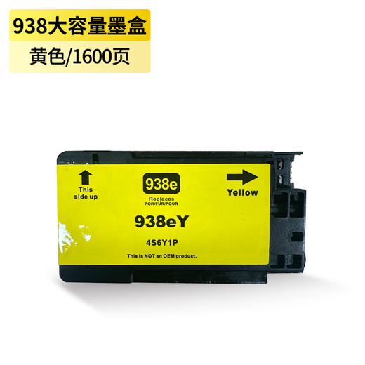 适用惠普9730墨盒938 937 936填充9720xl大容量9120 9130可加墨水 938大容量【1套4色】含芯片