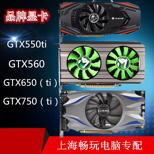 
Intel; INTEL disassembled desktop independent gaming graphics card GTX750ti 760 950 960 970 1050 chicken eating LOL4K GTX660 2G 1GB