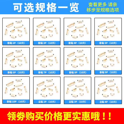 Zejie MX1.25mm pitch patch socket horizontal vertical patch 2/3/4/5/6/7/8/9/10P connector MX1.25 gold-plated ultra-thin horizontal patch 4p (10 pieces)