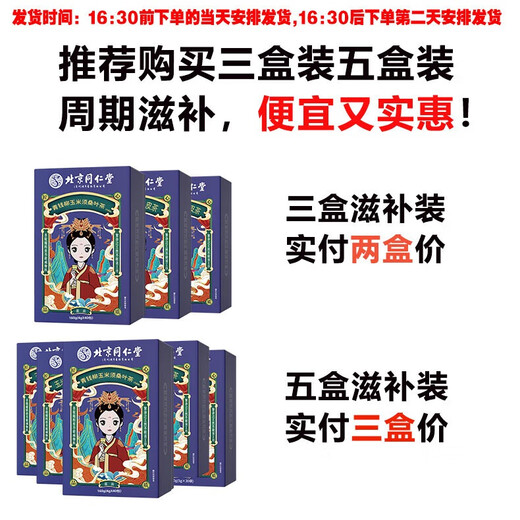 
Beijing Tongrentang Corn Scarf Tea Mulberry Leaf Tea Sugar and Blood Pressure Tea Uric Acid Reduce Green Money Willow Reduce Pueraria Root Burdock Root Orange Peel Gardenia Health Tea Three boxes [95% of customers choose] 96 small bags