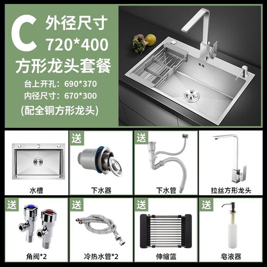 Jiumuwang 304 stainless steel sink single tank thickened brushed kitchen sink basin installation above and below the table brushed three holes 72*40 (full copper square faucet)