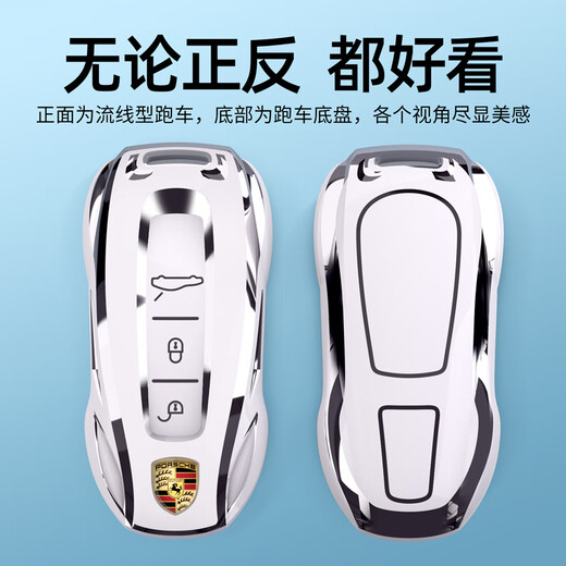霞想保时捷钥匙壳卡宴套帕拉梅拉Macan高端718车Taycan扣包2024款适用 保时捷B款【象牙白】钥匙扣+熊掌