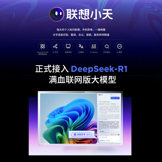 Lenovo Xiaoxin 16/Xiaoxin Pro16GT AI Yuanqi 2025 new product optional subsidy high-performance thin and light laptop student portable office notebook standard pressure Core Ultra5 32G 1T Pro16GT national supplement 16-inch large screen