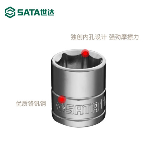 世达 SATA世达英制中飞套筒10mm标准38外六角梅花套筒头单个6角套管头工具 12109/ 3/4