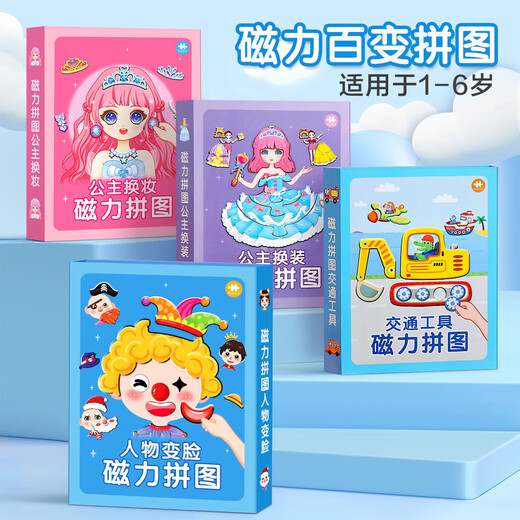 Sternboot Kindermagnetpuzzle 3 bis 6 Jahre Alter 2 Baby 4 Spielzeug Magnetische Geburtstagsgeschenkkleid Magnetische Puzzle Charaktere Gesichtsänderung/Gesamt 8 Muster