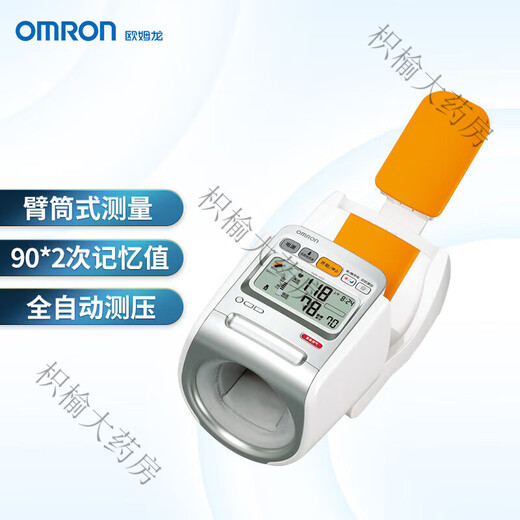 欧姆龙（OMRON）（OMRON）电子血压计医用臂筒式全自动智能家用测血压 大屏U724J7 全程语音播报U726J新品