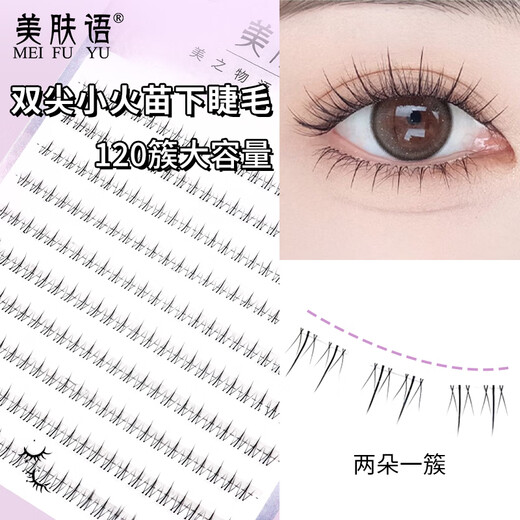 Beauty Skin Segmented Lazy Lower False Eyelashes (10 rows of small flame lower eyelashes) natural simulated grafted eyelashes MF8327