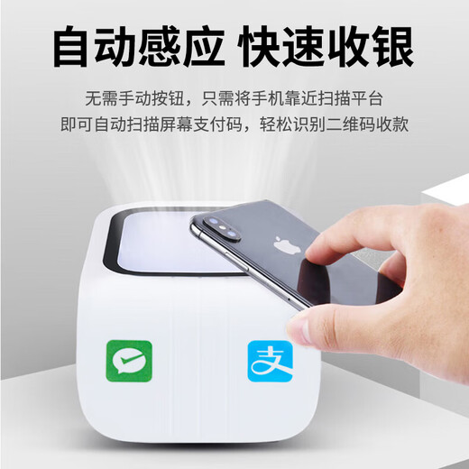 
Aibao scans the payment box, scans the QR code to receive payment code, scans the code to receive medical insurance electronic voucher in catering supermarkets and retail convenience stores, health code PT-Q13