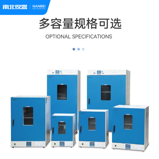 North and South Instruments Laboratory DGG series vertical electric heating constant temperature blowing drying box Oven stainless steel drying box Scientific research units and colleges and universities Industrial and mining enterprises etc. DGG-9920A (200C)