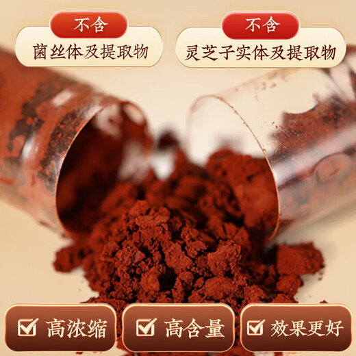 同仁堂（TRT）北京同仁堂 破壁灵芝孢子粉胶囊 0.35g*60粒/盒 低温破壁端午礼品 【破壁灵芝孢子粉60粒-1瓶体验装】
