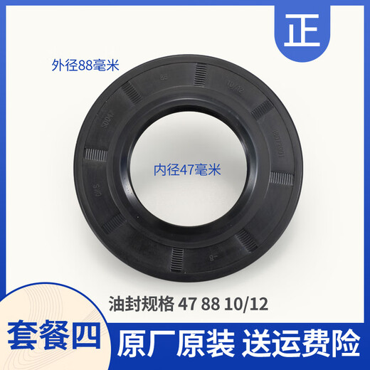 适用小天鹅洗衣机TG90-1422WIDG-1410WDXS-14122DXG三脚架支架轴承 4号=购买原装47 88油封