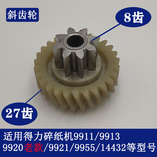 Papier Shredder 9904 33040 33043 9907 9912 9920 9953 Gleichgewichts -Shredder -Zahnrad 9959 Helical Gear