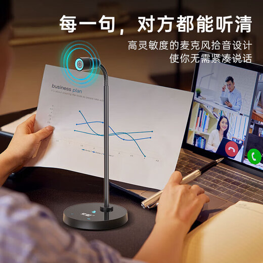 Sony Ericsson (soaiy) computer microphone desktop microphone game e-sports voice live broadcast noise reduction capacitor microphone external video conferencing online class external recording USB socket elegant black USB model multi-angle adjustment/plug and play
