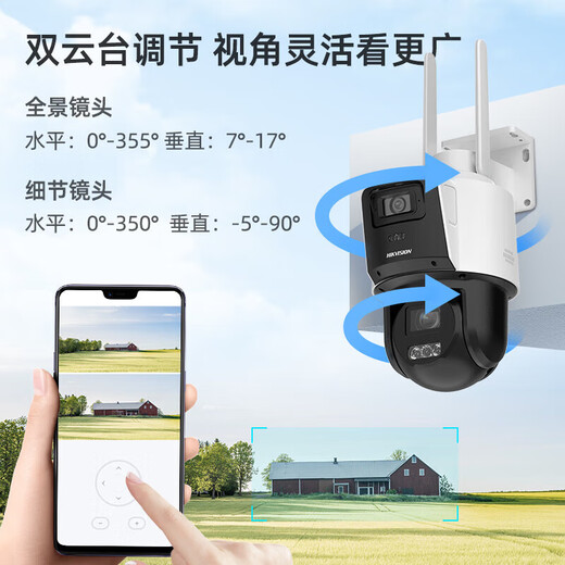 HIKVISION 4G Trafic Life Traffic Immate Camera Free Color Vision Night Vision Home Indoor and Outdoor 360 degrés Panoramic Mobile Phone Mobile Remote High-définition Gimbal Rotating Voice Intercom étanche.
